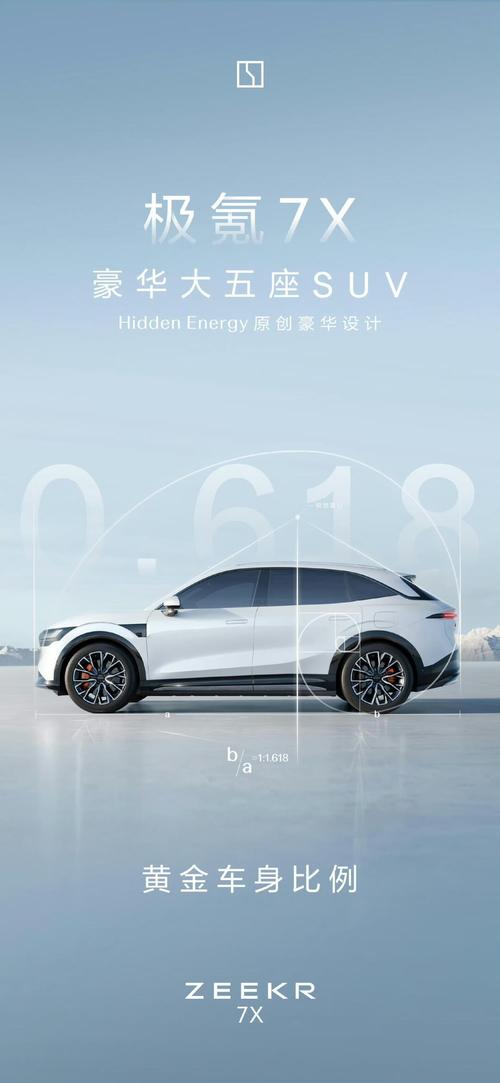 东莞261雪佛兰的品牌故事与传播，极氪X紧凑型SUV的时尚与科技